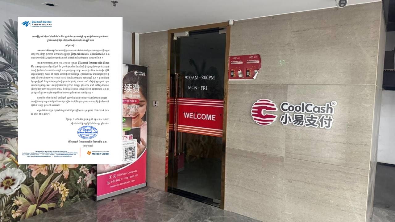 受柬埔寨国家银行指定负责“小易支付”(CoolCash Cambodia)清算工…