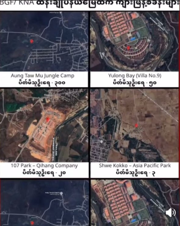 尽管缅甸军方宣称已在打击泰缅边境克伦邦的网络诈骗园区,泰国民间救援组织CSNHT…
