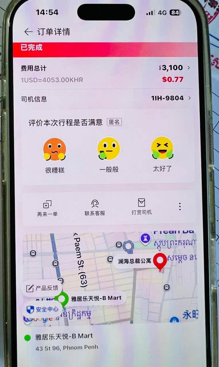 据柬媒报道,嘟嘟车司机谢赞索法近日搭载一对中国籍夫妇,原车费为3,100瑞尔,但…