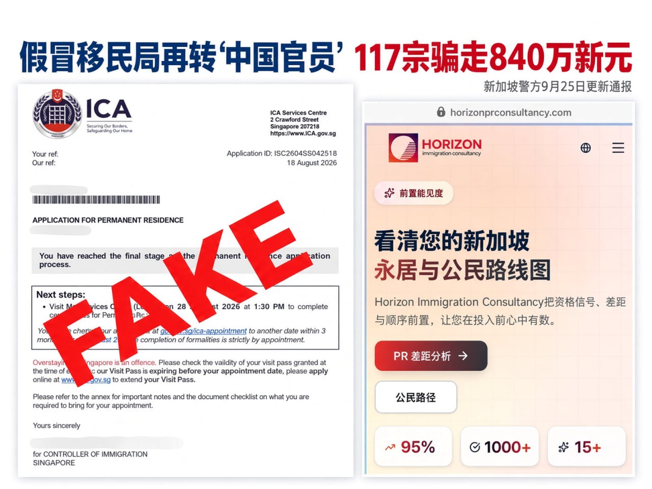 新加坡警方与移民与关卡局通报,自2026年1月起,已发生至少117宗冒充移民局人…