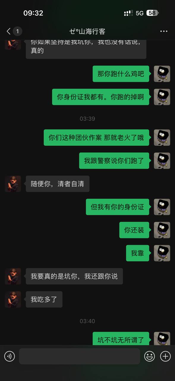 一名男子自述遭遇“仙人跳”敲诈。他称经由郑斌斌等人介绍,与一名15岁女孩在酒店房…
