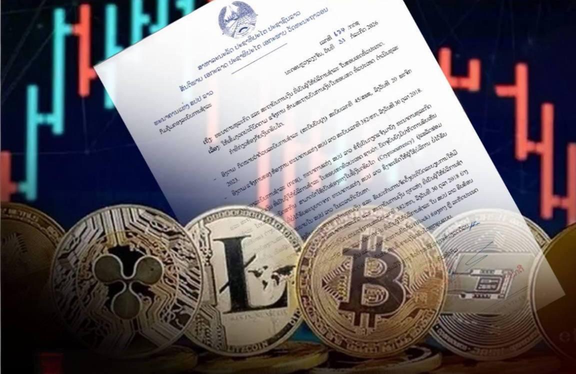 老挝央行于9月26日向全国商业银行及支付服务机构发出通知，全面禁止金融机构参与加…