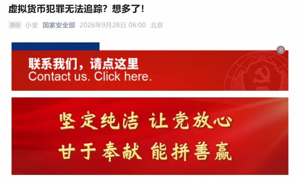 国家安全部微信公众号发文指出,虚拟货币依托区块链技术发展而来,虽被一些人误认为具…