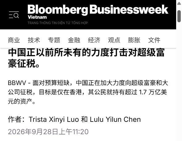 彭博社援引知情人士消息称,中国税务部门已成立专门小组,针对富豪开展税收追踪工作,…