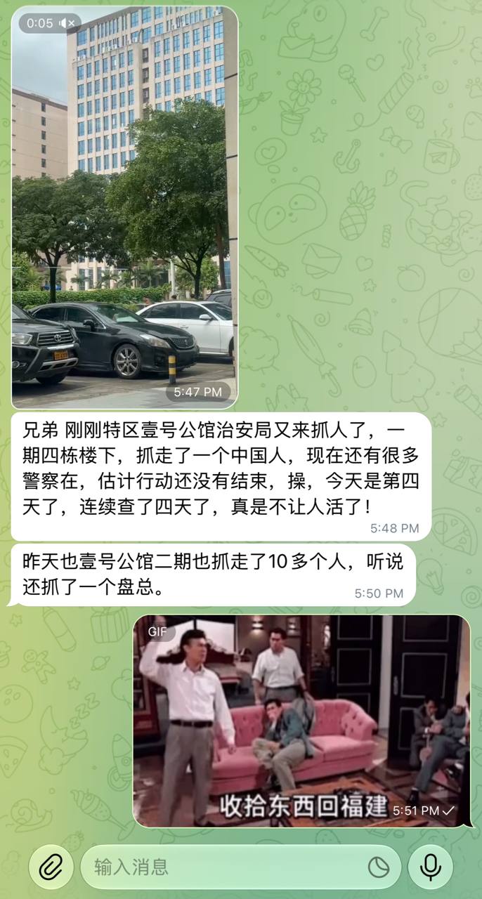 据网友投稿，金三角特区“壹号公馆”当日再次发生抓捕行动，一期四栋楼下一名中国人被…