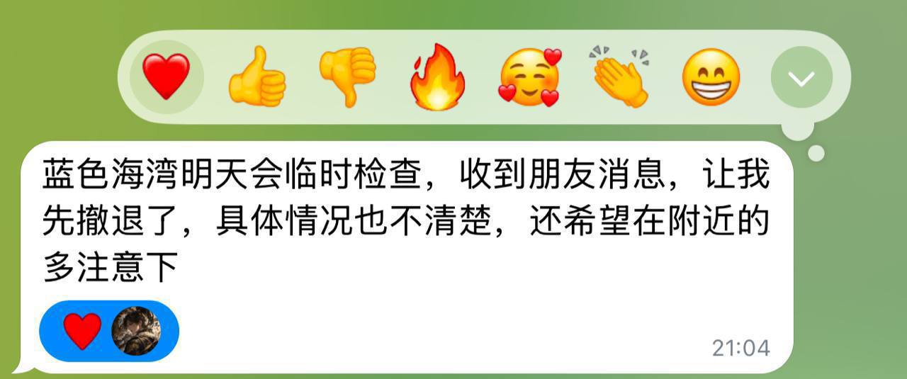 有网友发布消息称，西港蓝色海湾或将于次日开展临时检查，提醒住户提前准备好相关证件…