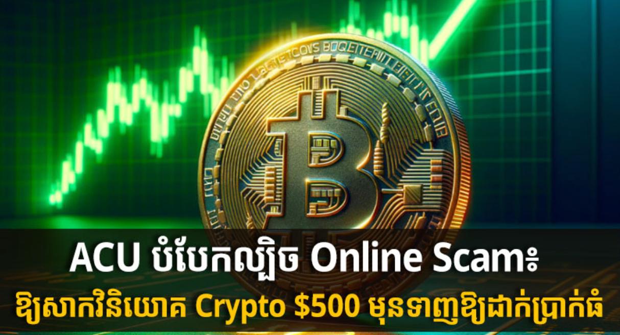柬埔寨反贪局(ACU)主席翁仁典披露,2026年4月1日在金边抓获的22名电信诈…