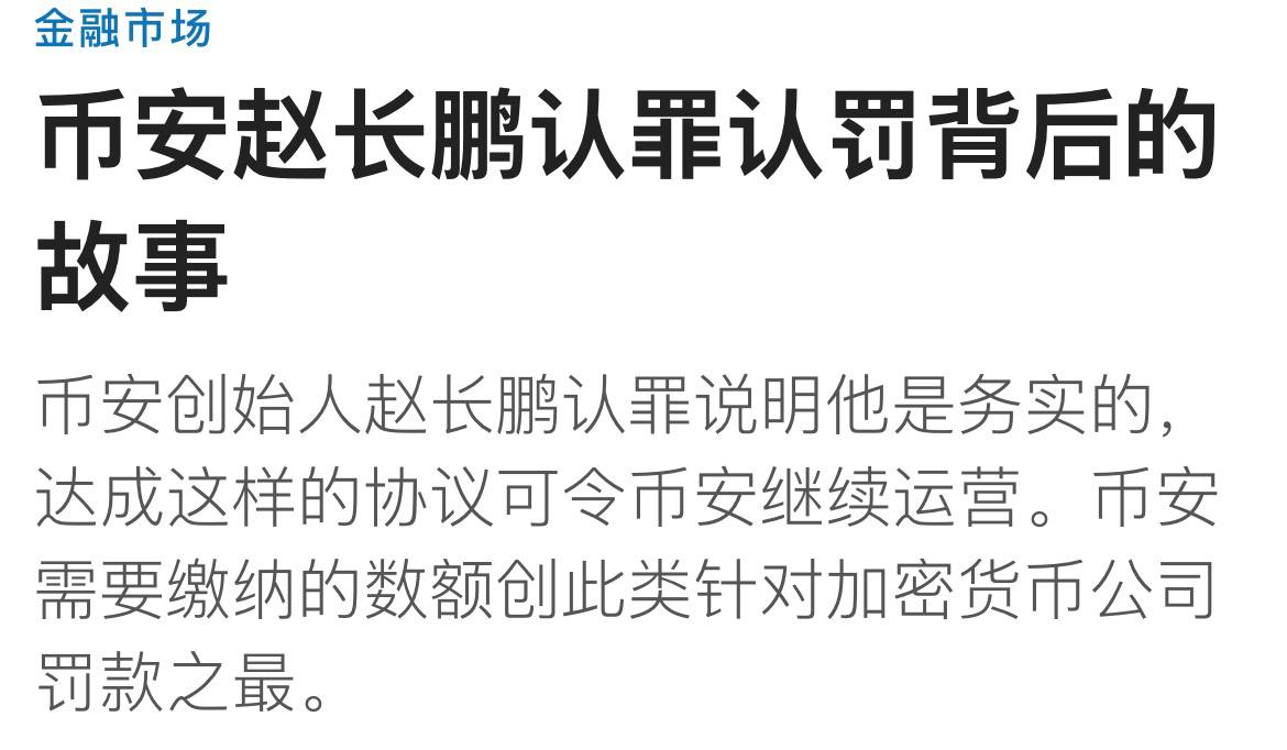 30岁前菲律宾POGO员工张某自述在币安交易所投资加密货币遭遇巨额亏损。2023…