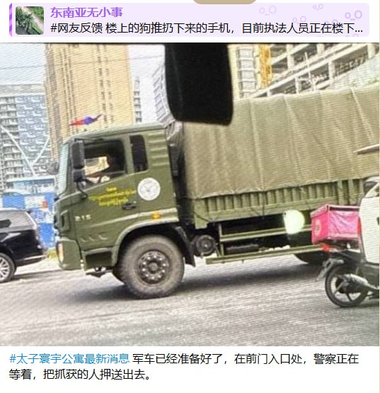 太子寰宇突发执法行动,警方联合法院工作人员对星汇居住区开展检查。据知情人透露,此…