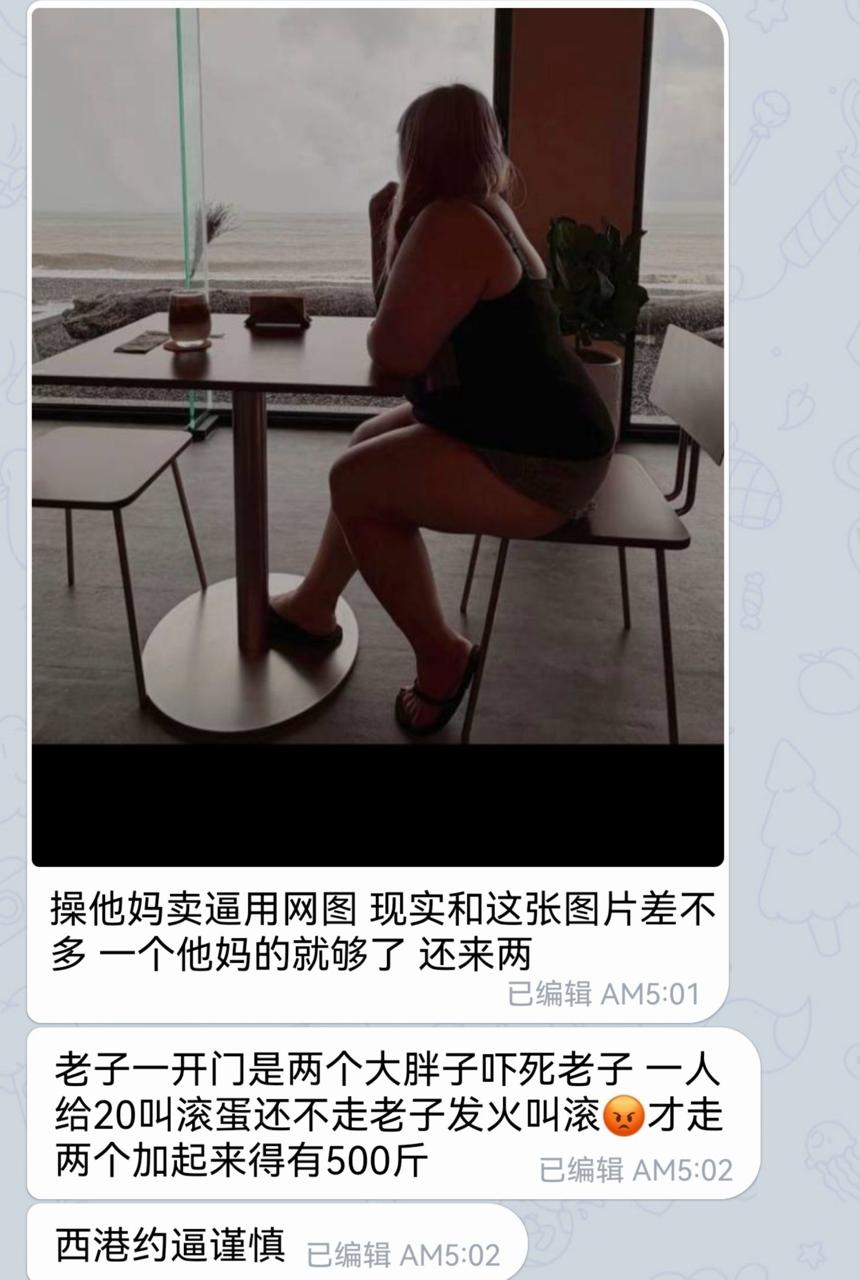 有网友投稿称在西港通过网络约见异性遭遇严重“照骗”。该网友本计划假期放松,但实际…
