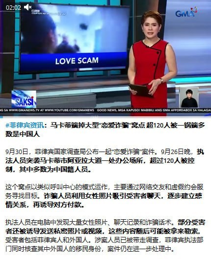 菲律宾马卡蒂阿尔法大楼遭查处,据网友披露,7楼人员已全部获释,由公司老板出面“捞…