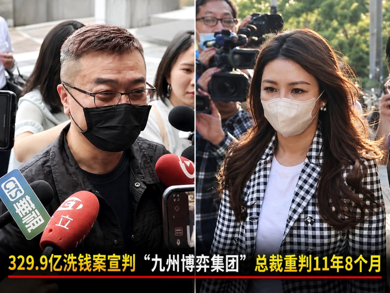 台湾台中地方法院一审判决“九州博弈集团”洗钱案，集团总裁陈政谷因长期经营网络博彩…