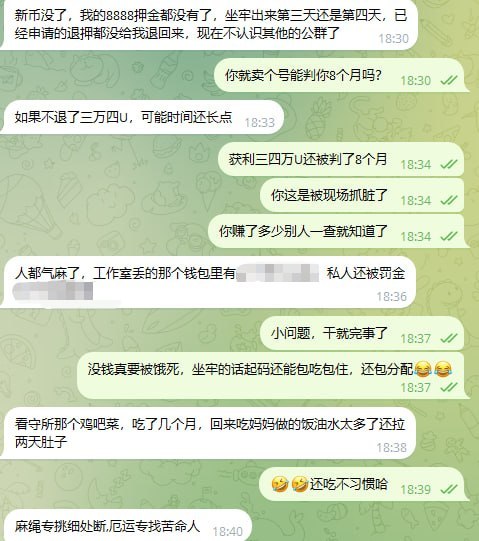 中国男子因非法买卖网络账号获刑八个月