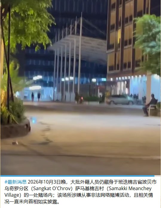 波贝突袭30层楼抓获587名涉诈人员