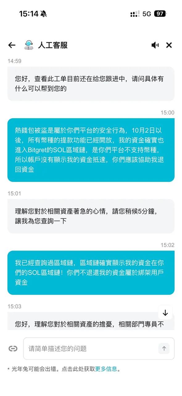 奉劝Bitget用户暂勿使用该钱包