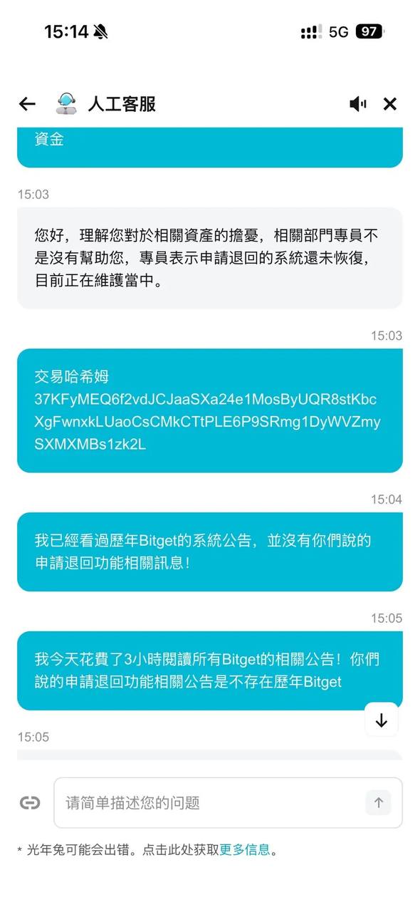奉劝Bitget用户暂勿使用该钱包