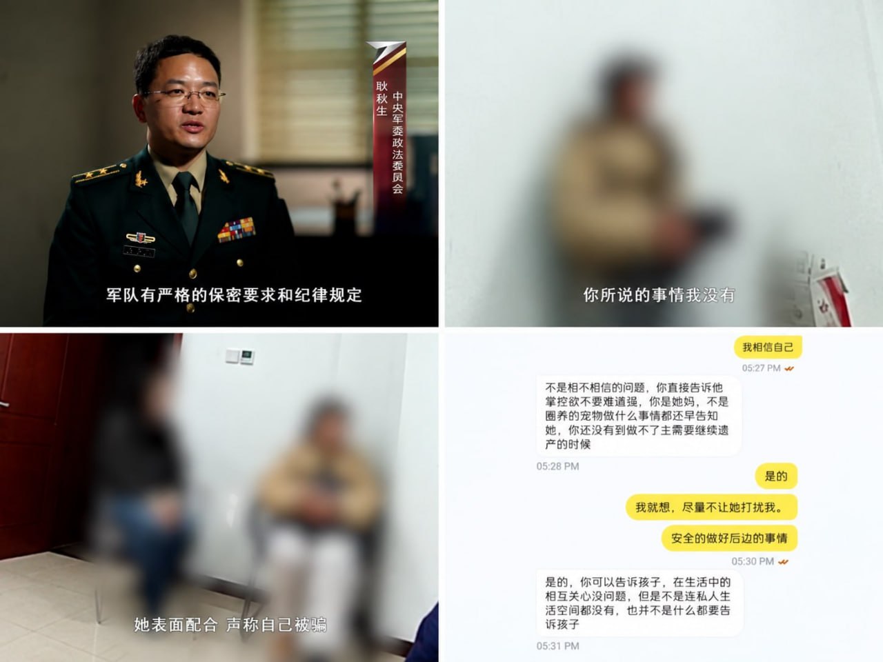 六旬阿姨网恋“军官”被骗投10万还要取100万