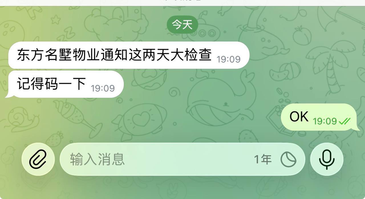 西港东方名墅物业通知住户配合例行检查