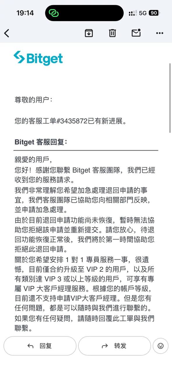 Bitget被指储备资金出问题奉劝用户尽快转移资金
