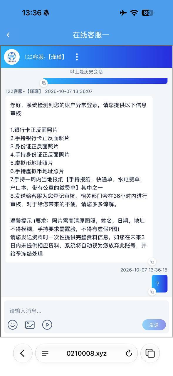 网友爆料122体育提款受阻要求提供手持身份证