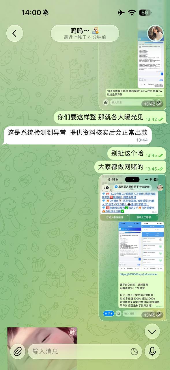 网友爆料122体育提款受阻要求提供手持身份证