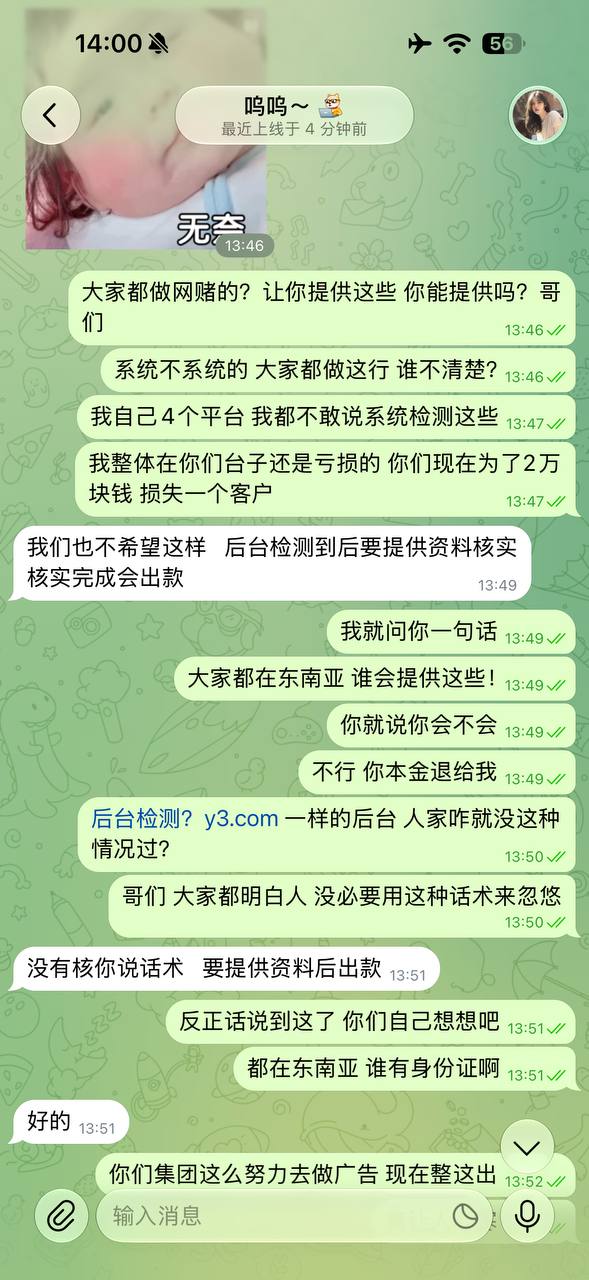 网友爆料122体育提款受阻要求提供手持身份证