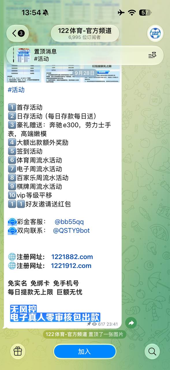 网友爆料122体育提款受阻要求提供手持身份证