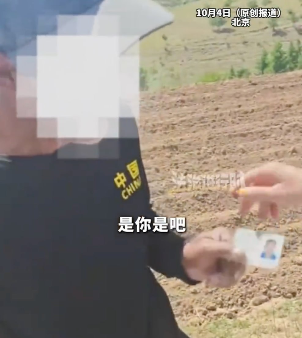男子信中奖9000万进京兑奖后失联，内蒙古找到