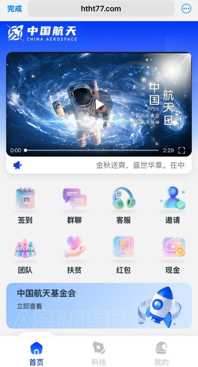 柬埔寨网络犯罪园区特大资金盘案曝光