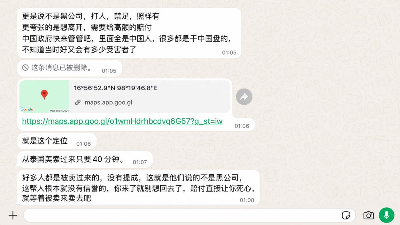 有网友爆料称,妙瓦底水沟谷附近新建一处园区,已有约2000人被拘禁,其中一家公司…