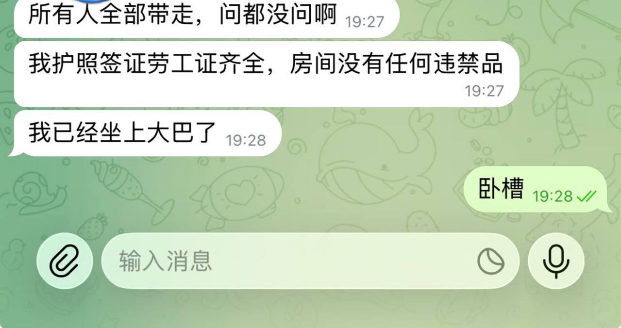 西港UK公寓抓走200人