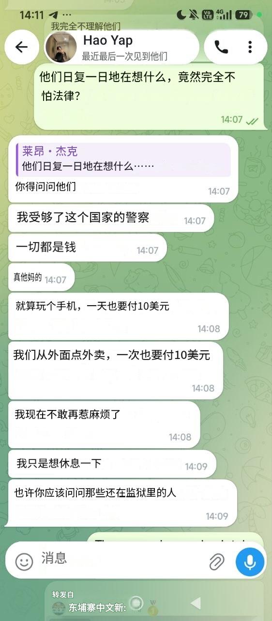 UK Condo被捕人员获释 13人支付3.2万美元被勒索