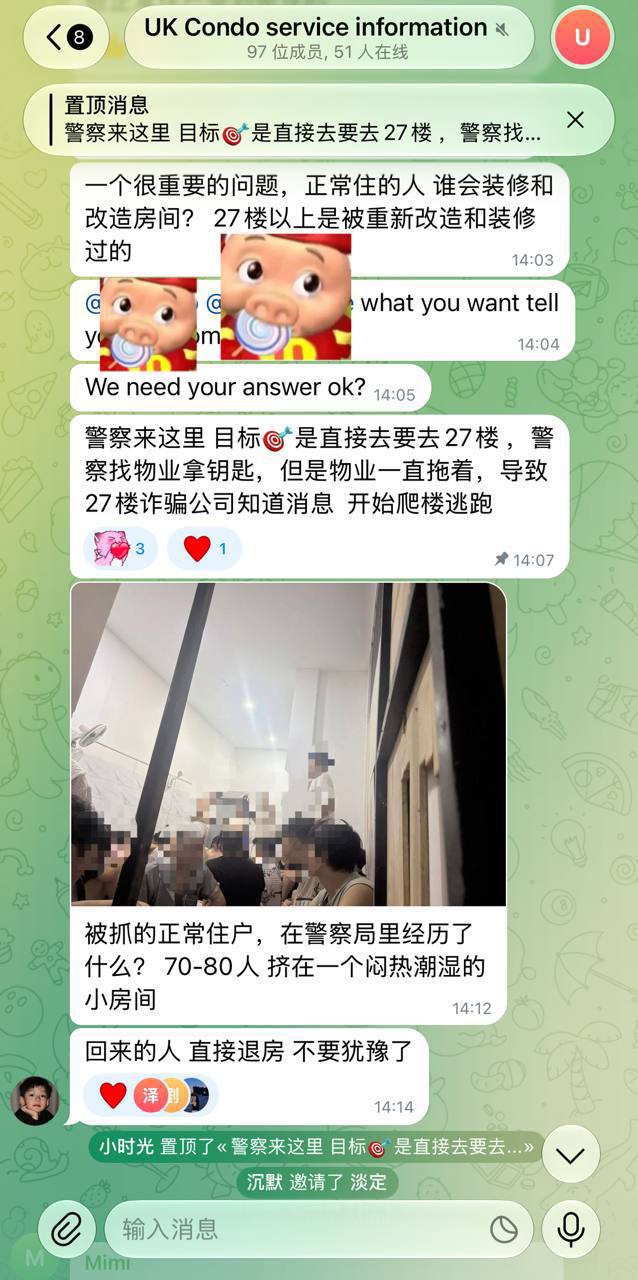 警察查27楼诈骗公司致住户被拘