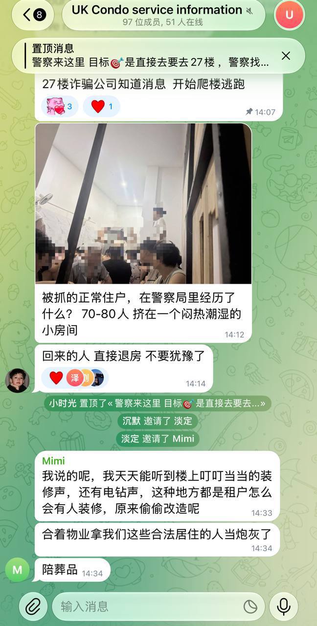 警察查27楼诈骗公司致住户被拘