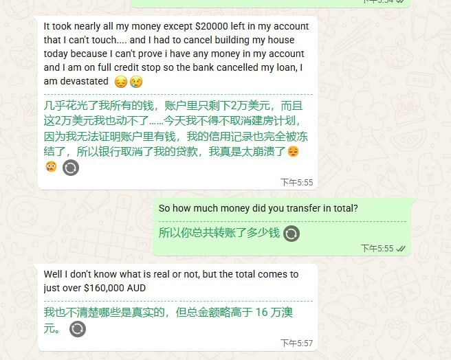 网友曝光look work pro翻译器偷客户并拒担责
