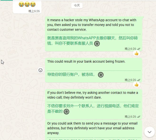 网友曝光look work pro翻译器偷客户并拒担责