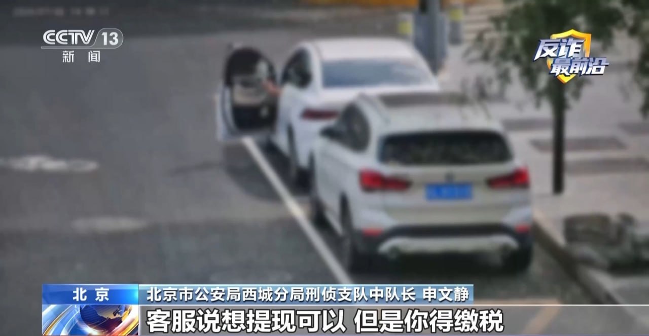 北京女子被“老乡”骗去投资 百余万元打水漂 5人落网