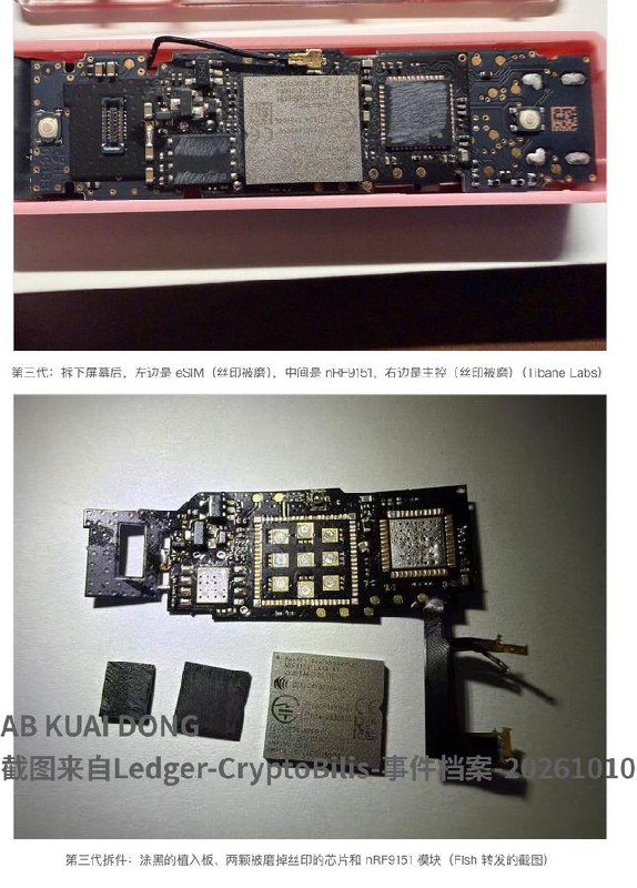 Ledger被曝藏间谍模块，经销商CryptoBilis被要求停售