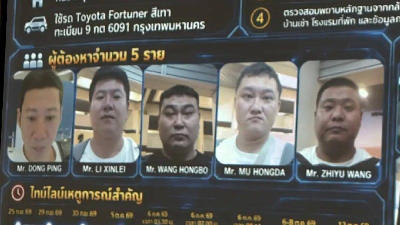 🇹🇭 芭堤雅3700万泰铢劫案 5名中国籍嫌犯已潜逃出境