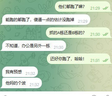 昨晚菲律宾展开大规模突袭,新华泰被端,控制了300多名中国人
