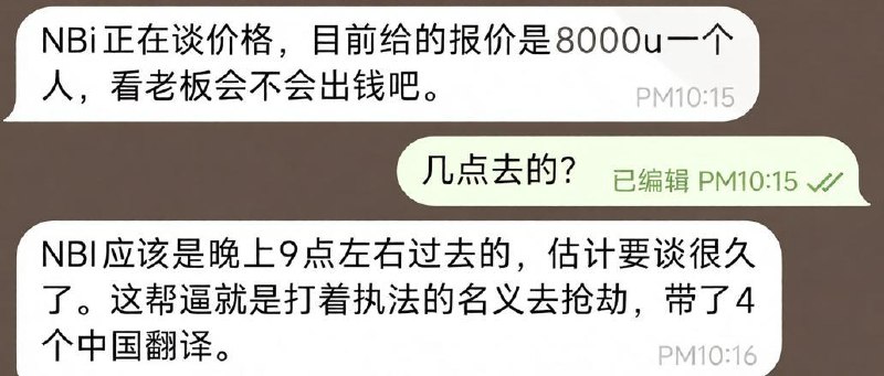 昨晚菲律宾展开大规模突袭,新华泰被端,控制了300多名中国人