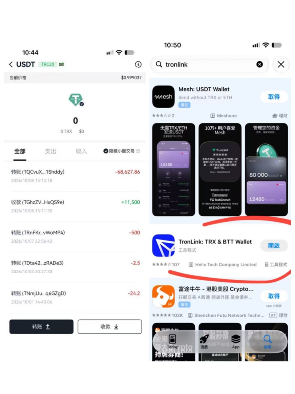 我无缘无故被盗了接近7万U