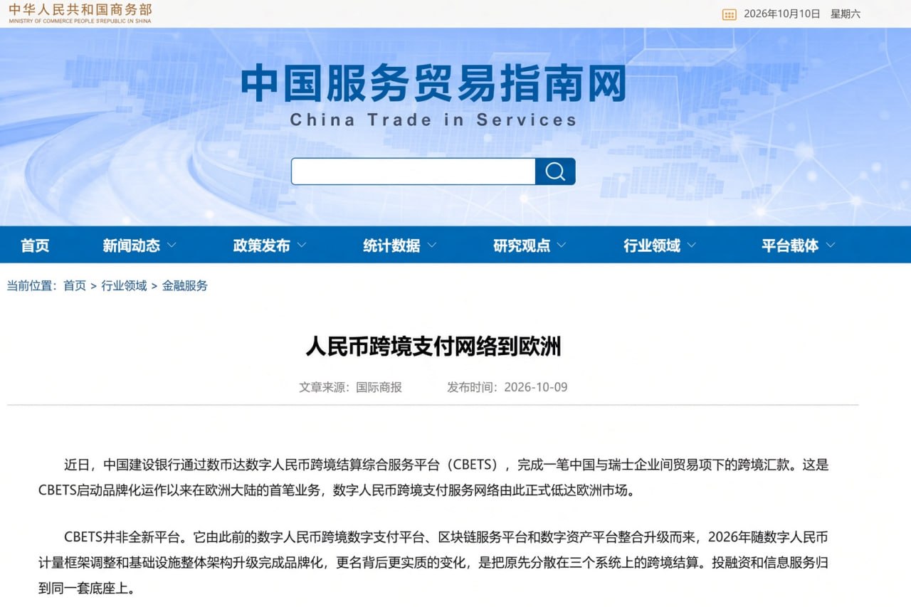 数字人民币平台支持跨链,能和 USDT 互通吗?
