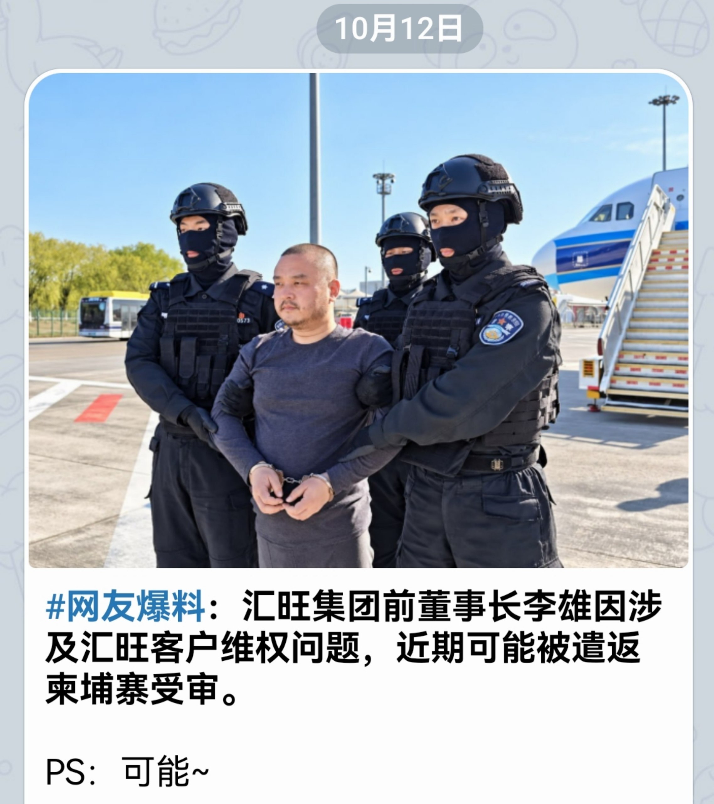 这个🈶可能吗？