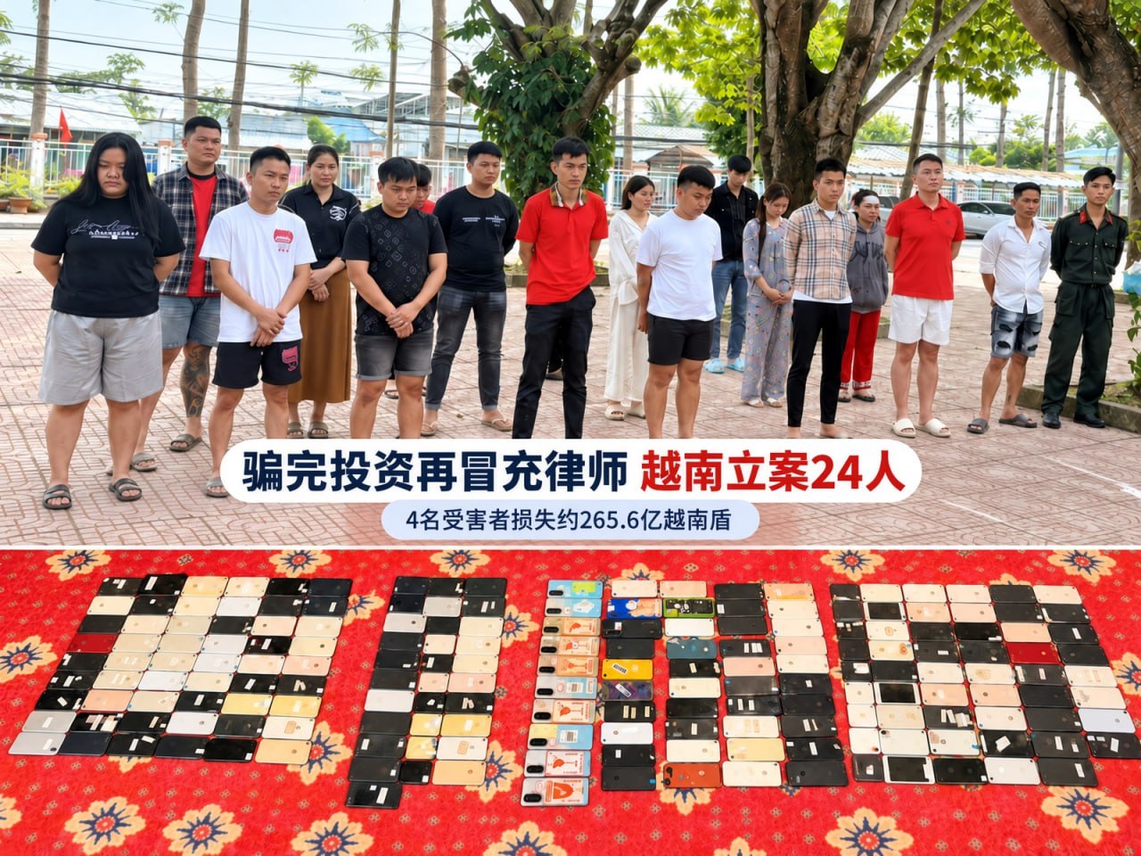 骗完投资款再冒充律师骗一笔,跨境黄金诈骗案24人被立案