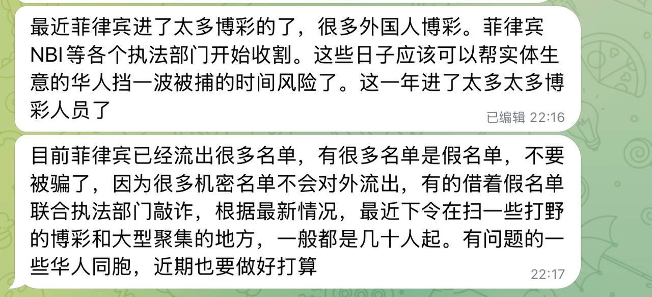🇵🇭帕赛两栋菠菜大楼，被多部门联合抓捕！菲律宾开始收割了！