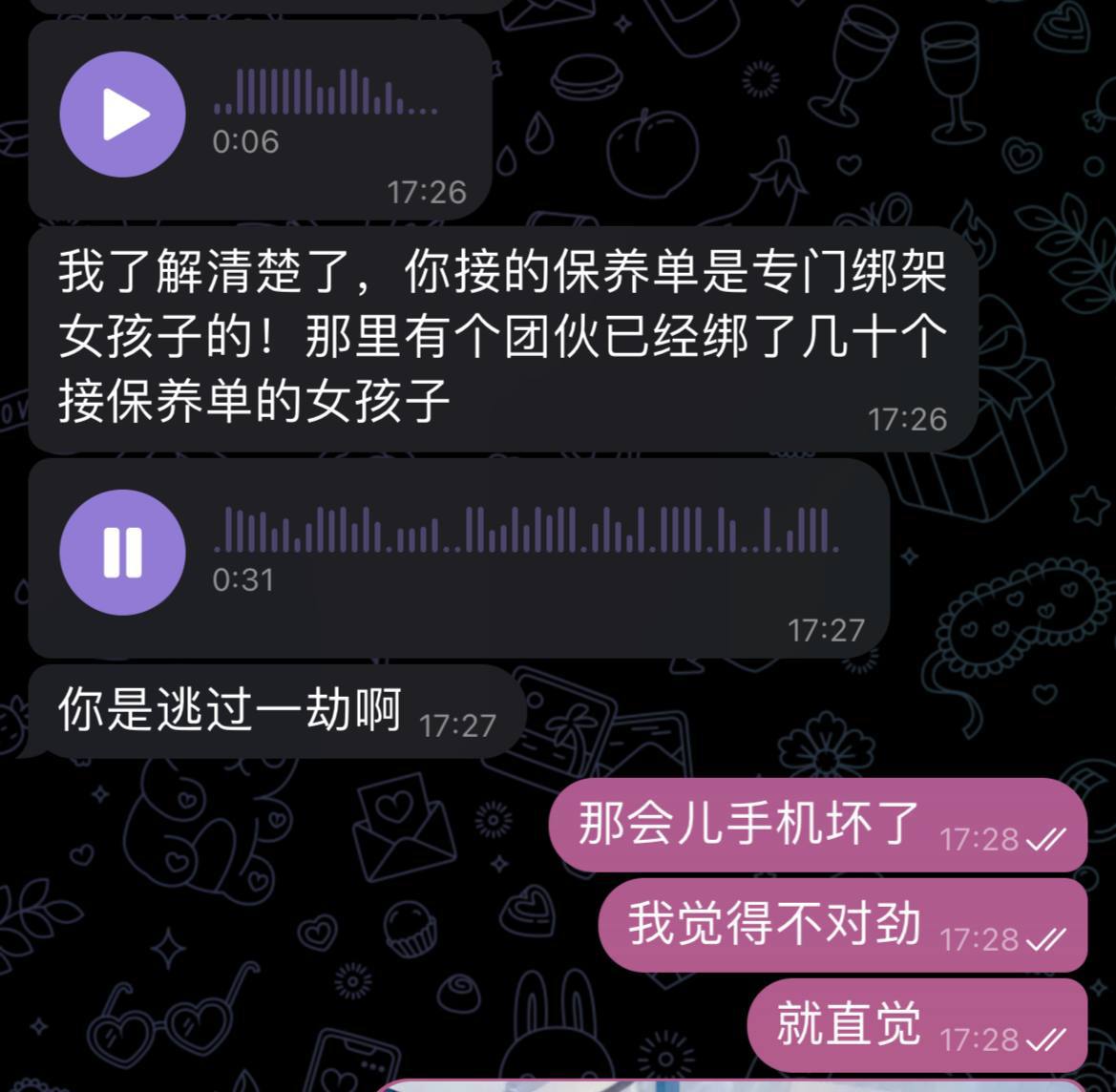 这2个人就是近期缅甸“克伦邦”交克瓦雷的绑架团伙。