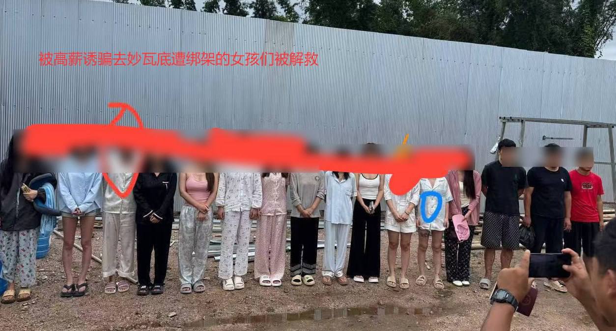 近期缅东出现一伙绑架团伙，主犯3男。共犯2女。