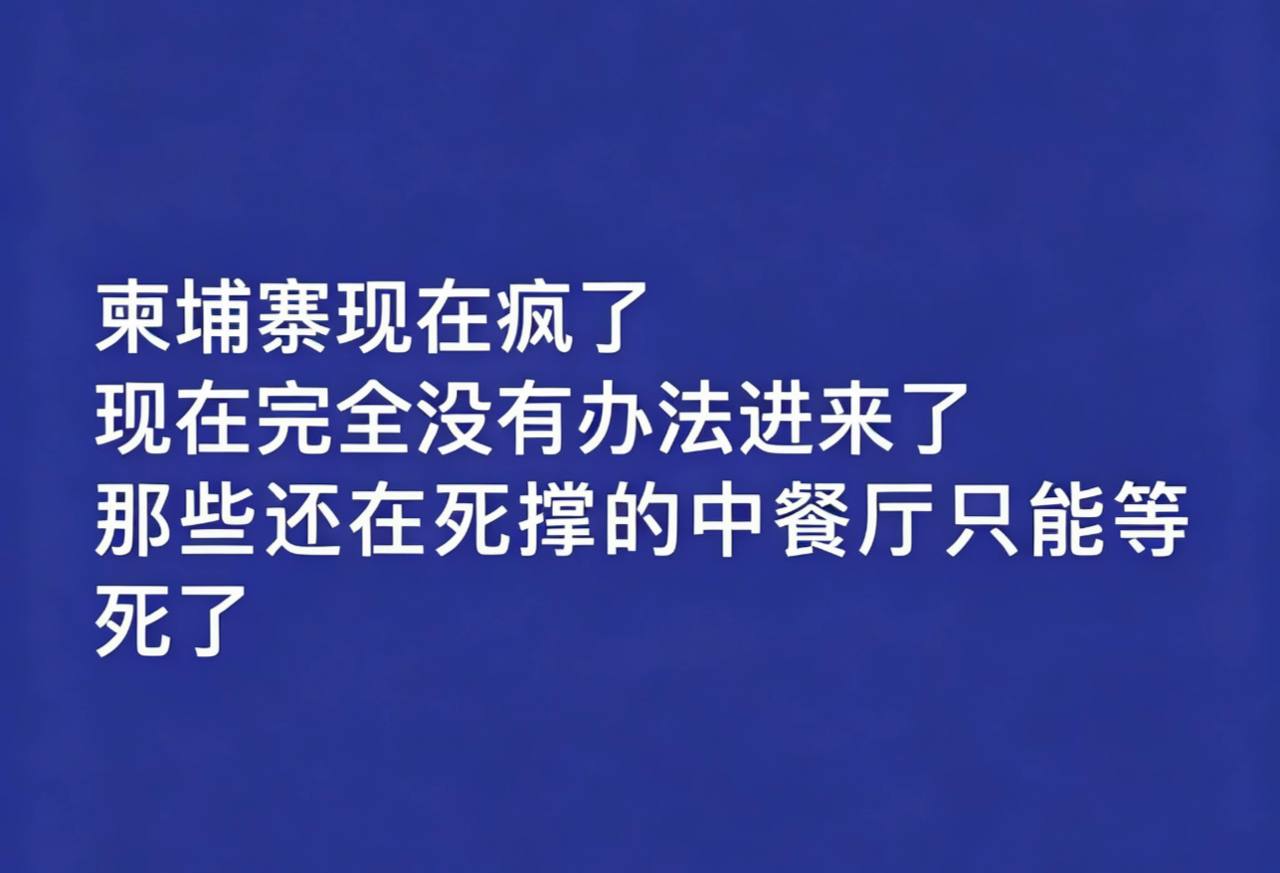 现在柬埔寨不接旅游落地签了。也不是不接，是不接受代办了，而是必须要本人到窗口办理…