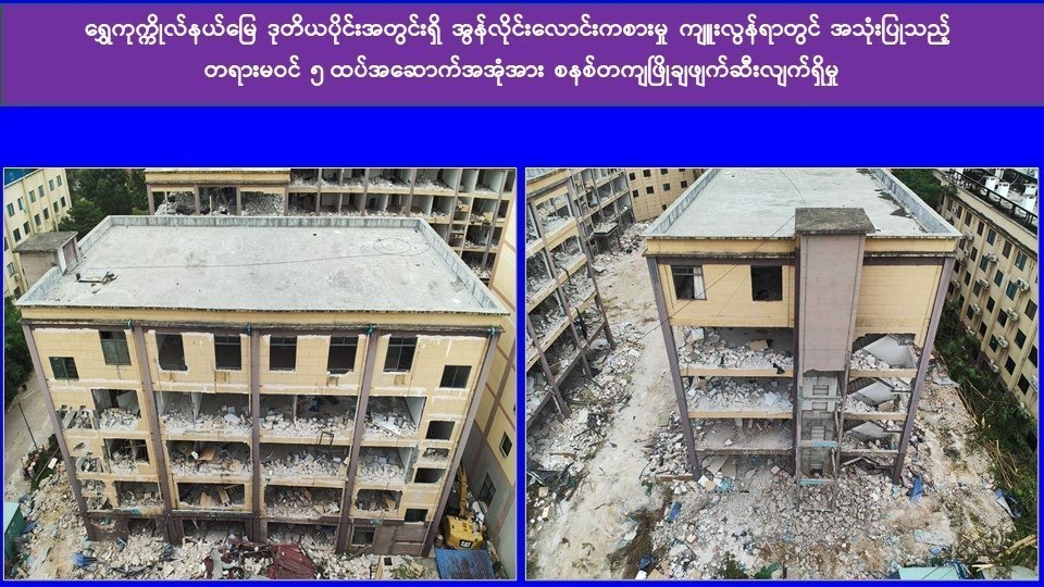 水沟谷持续拆除涉诈建筑，第二阶段拆除工作仍在推进
